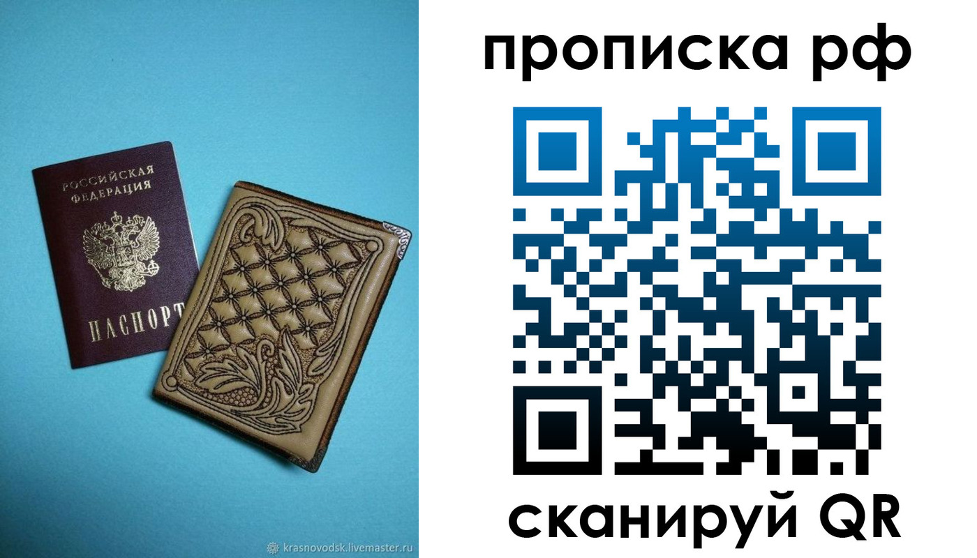 временная регистрация для школы в Сосенском