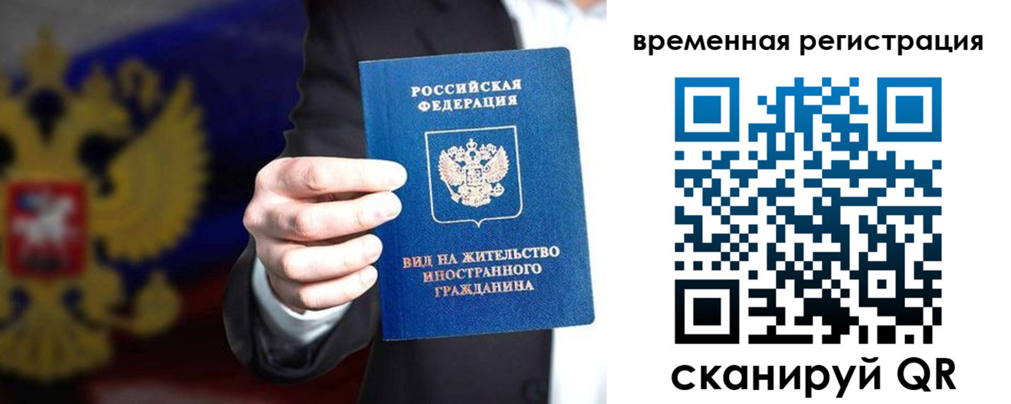 прописка ребенка в Сосенском