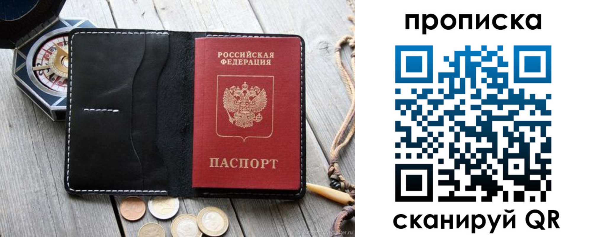 прописка для школы в Сосенском