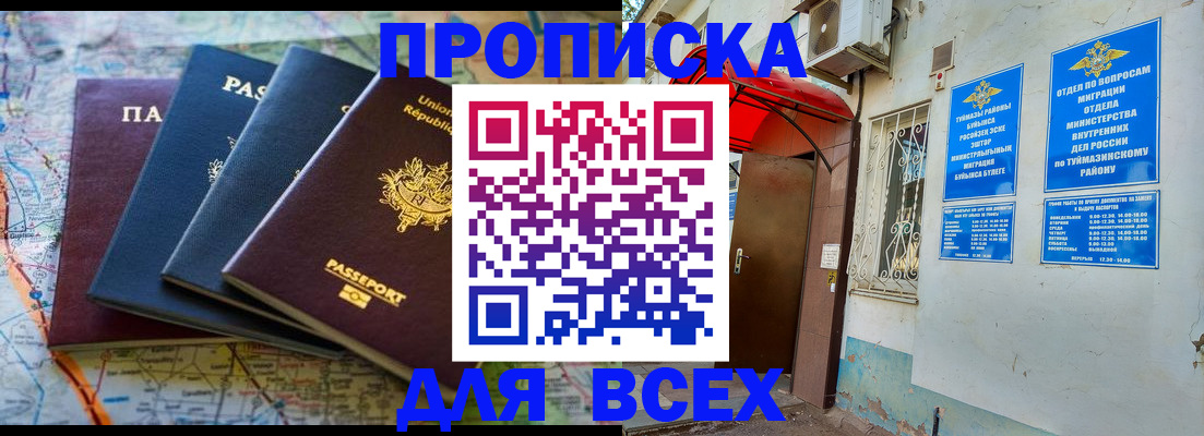 прописка регистрация в Сосенском