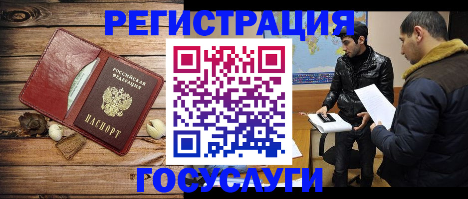 временная регистрация в Сосенском