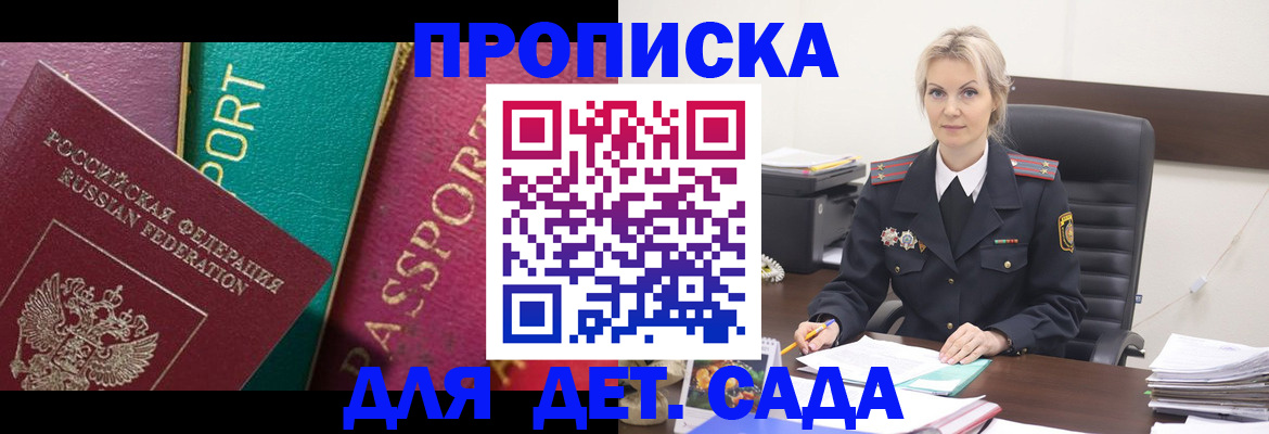временная регистрация поиск в Сосенском