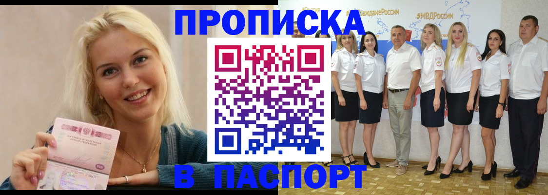 регистрация в Сосенском