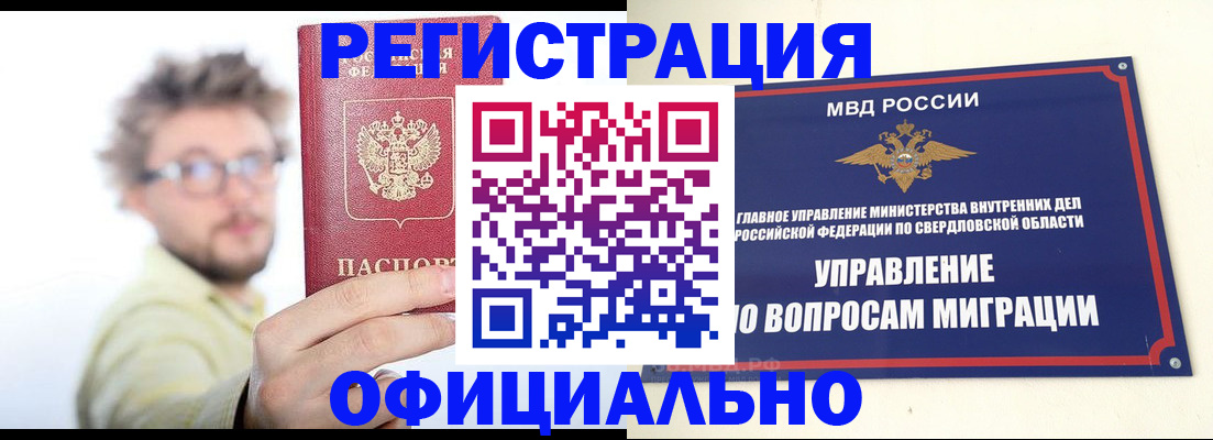 прописка от собственника в Сосенском