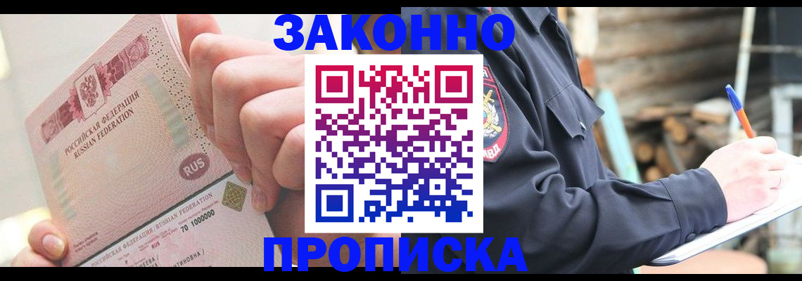 прописка паспорт в Сосенском