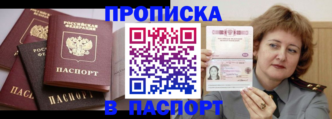 временная регистрация законно в Сосенском