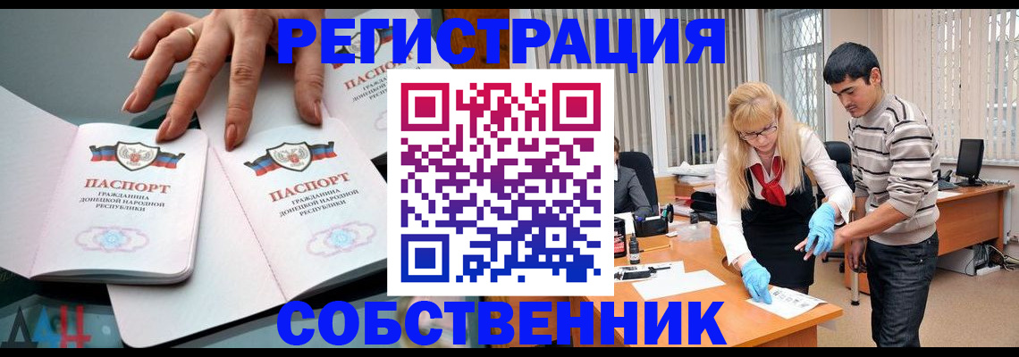 временная регистрация купить в Сосенском