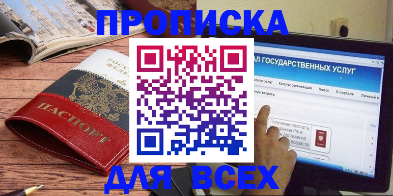 где прописаться в Сосенском