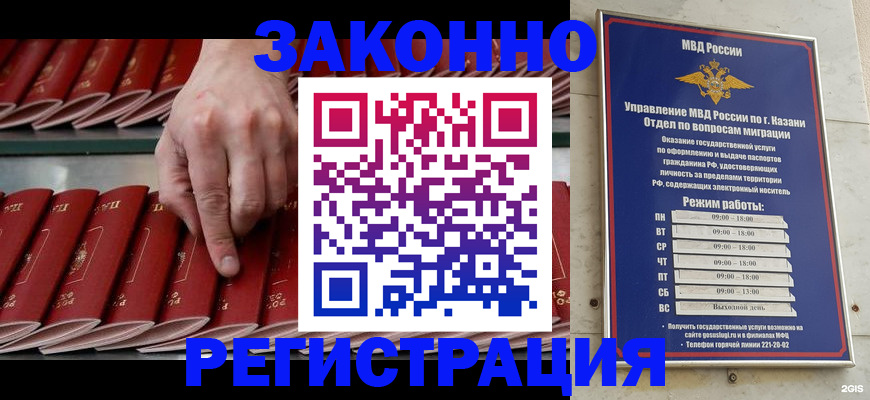 временная регистрация 2025 в Сосенском