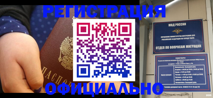 прописка в Сосенском