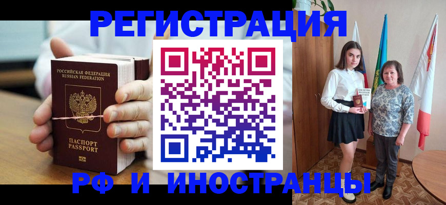 прописка законно в Сосенском