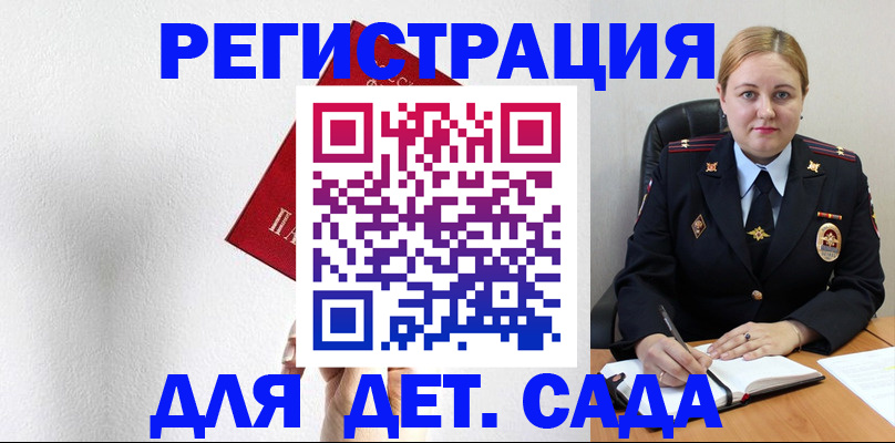 прописка иностранных граждан в Сосенском