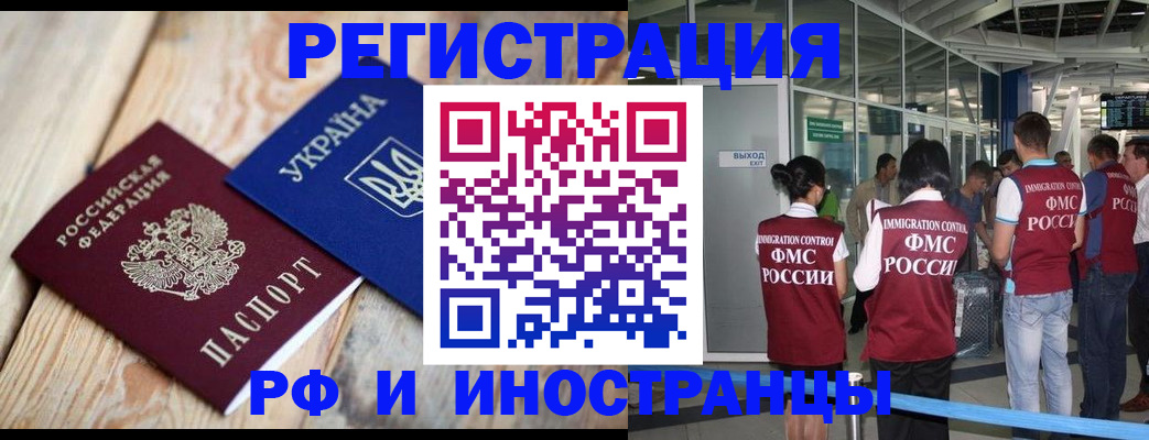 временная регистрация для школы в Сосенском