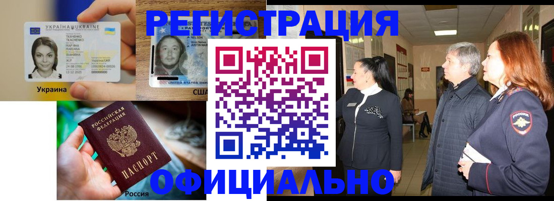 временная регистрация в Сосенском